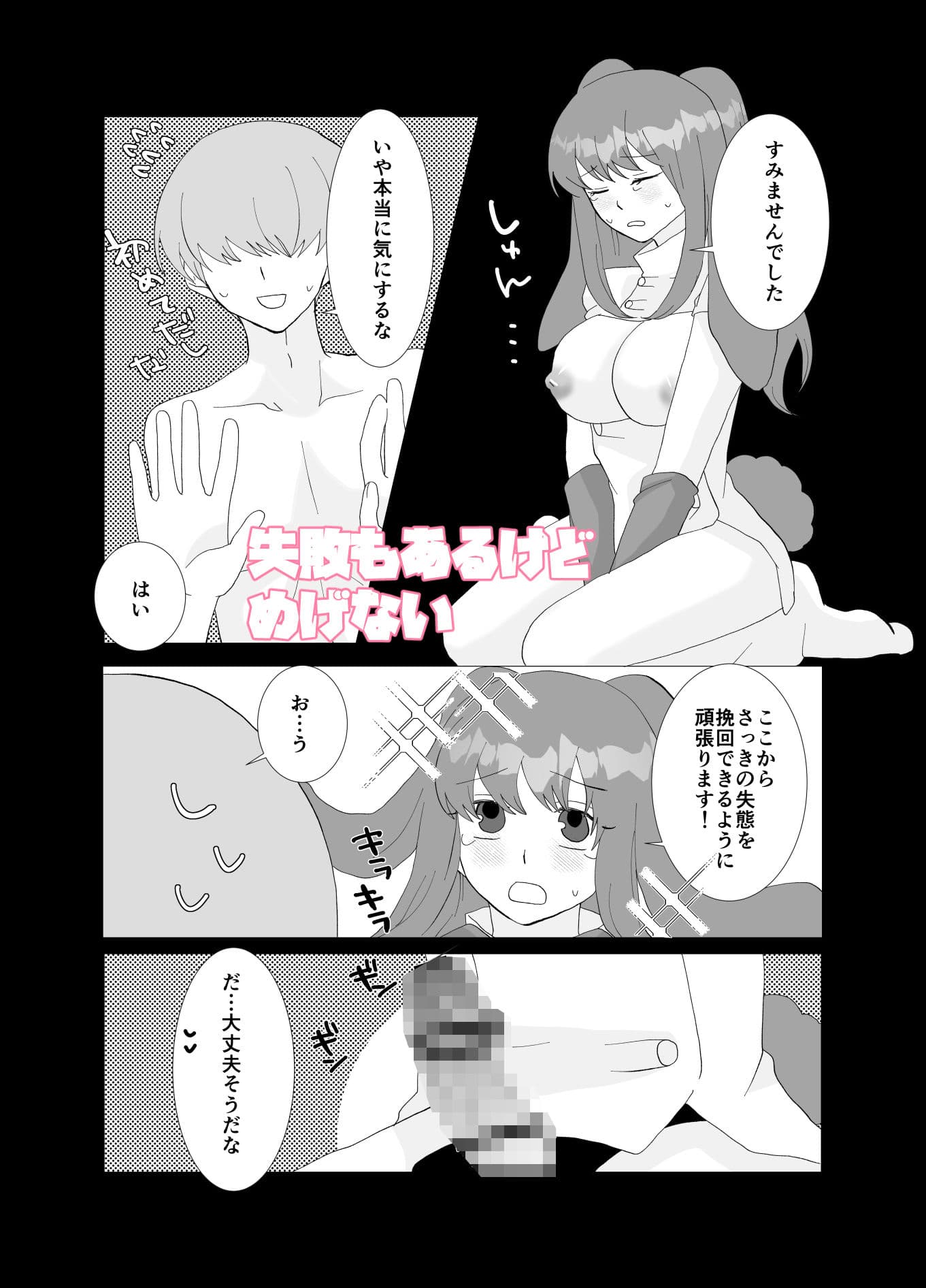 ED専門病院で新米ふたなりナースを指導する話 サンプル 6