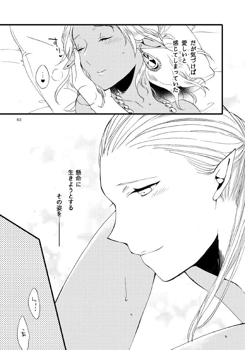 貴方に愛を 貴女に華を 結 サンプル 2