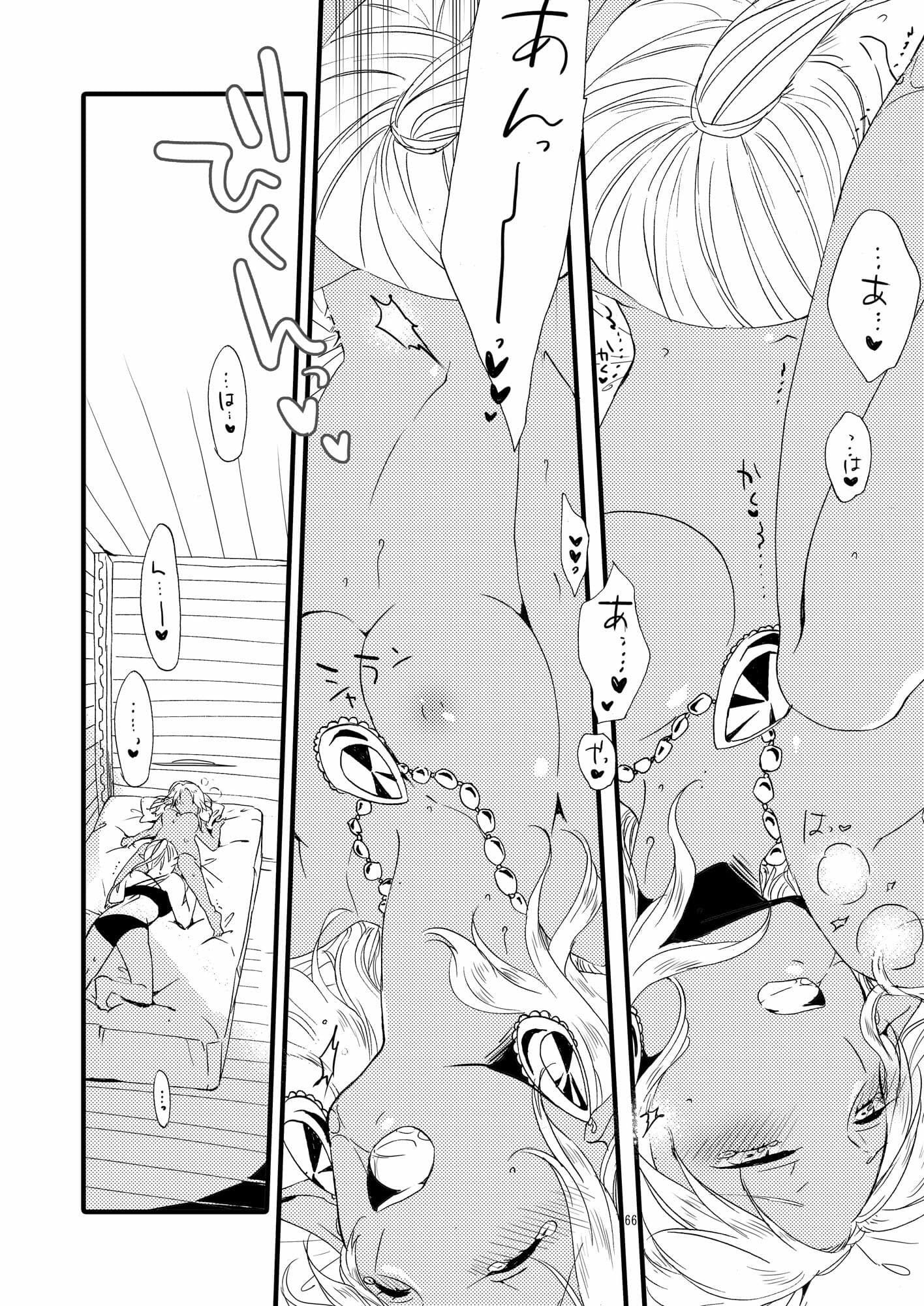 貴方に愛を 貴女に華を 結 サンプル 5