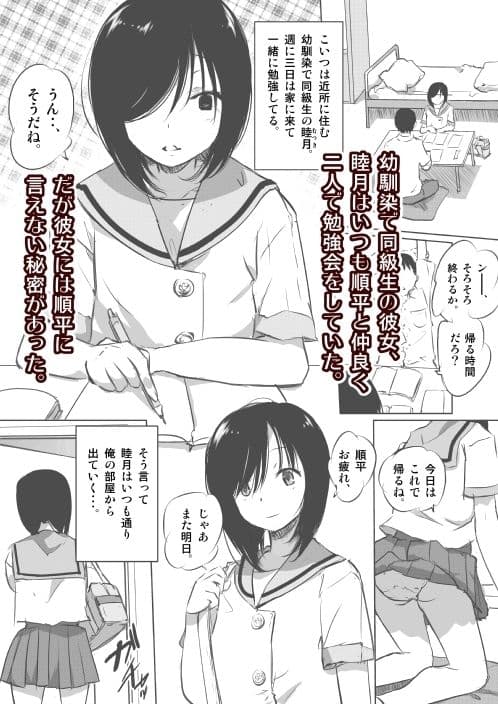 同級生の彼女と兄貴が濃厚SEX目撃した俺は泣きながらシコった。 サンプル 1