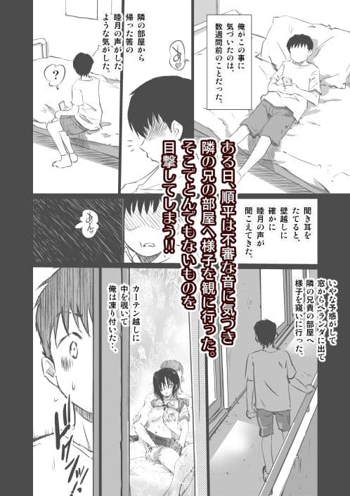 同級生の彼女と兄貴が濃厚SEX目撃した俺は泣きながらシコった。 サンプル 3