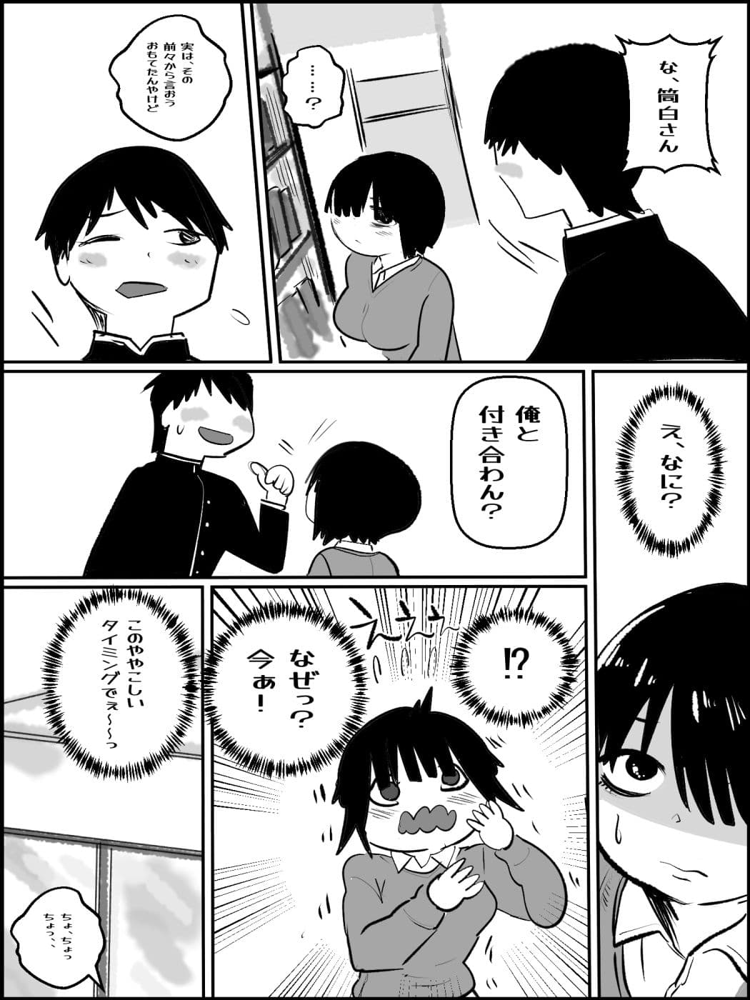 繭ちゃん 1【直し版】 サンプル 2