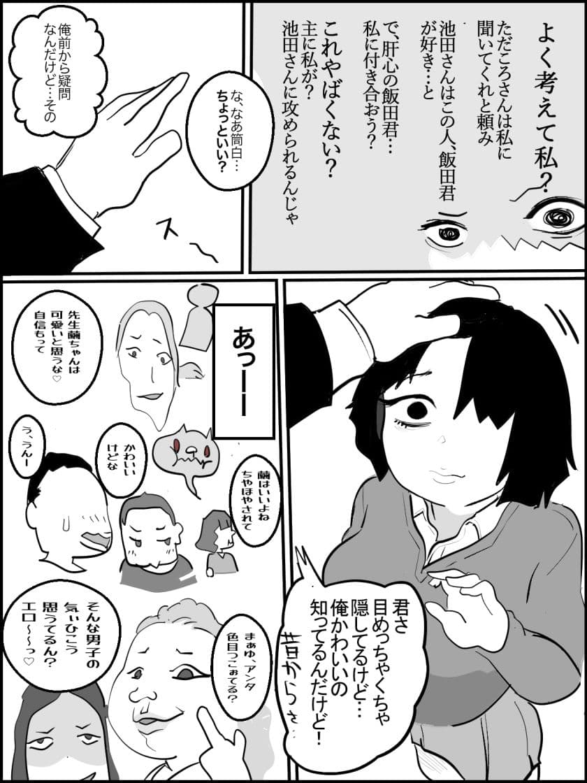 繭ちゃん 1【直し版】 サンプル 3