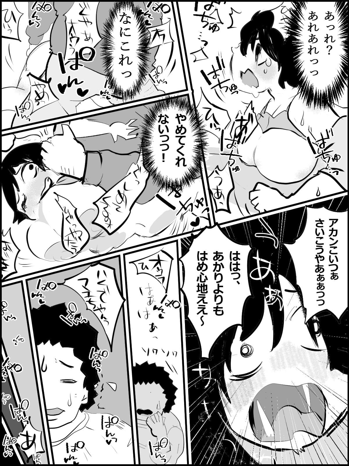 繭ちゃん 1【直し版】 サンプル 4