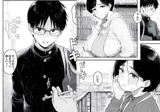 エロい叔母さんはベランダでするのが好きみたいでした サンプル 2