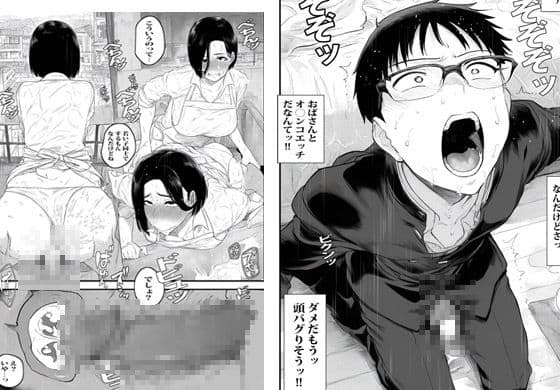 エロい叔母さんはベランダでするのが好きみたいでした サンプル 7