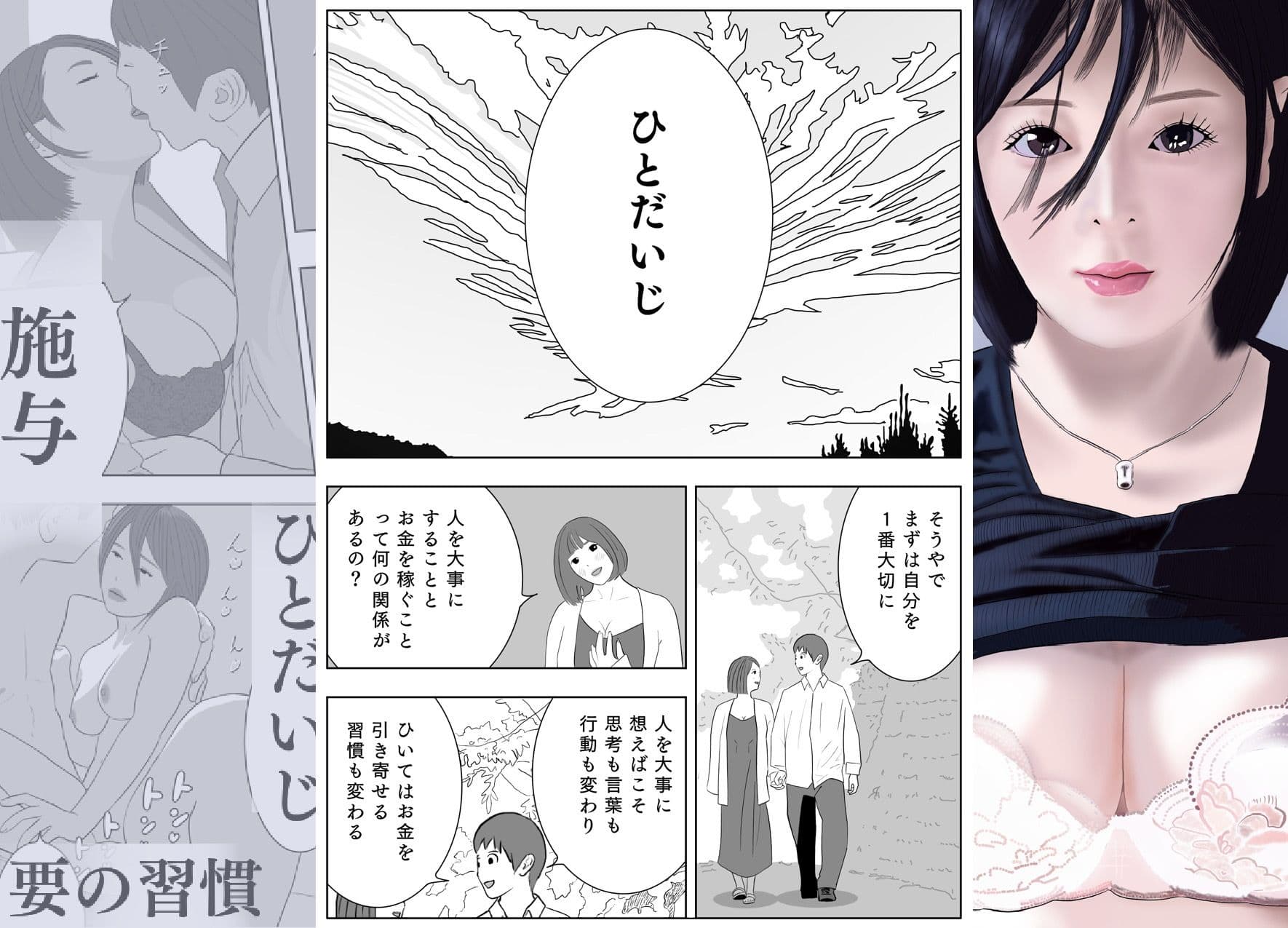 つばき Lv12ユウくんの遊び相手 サンプル 1