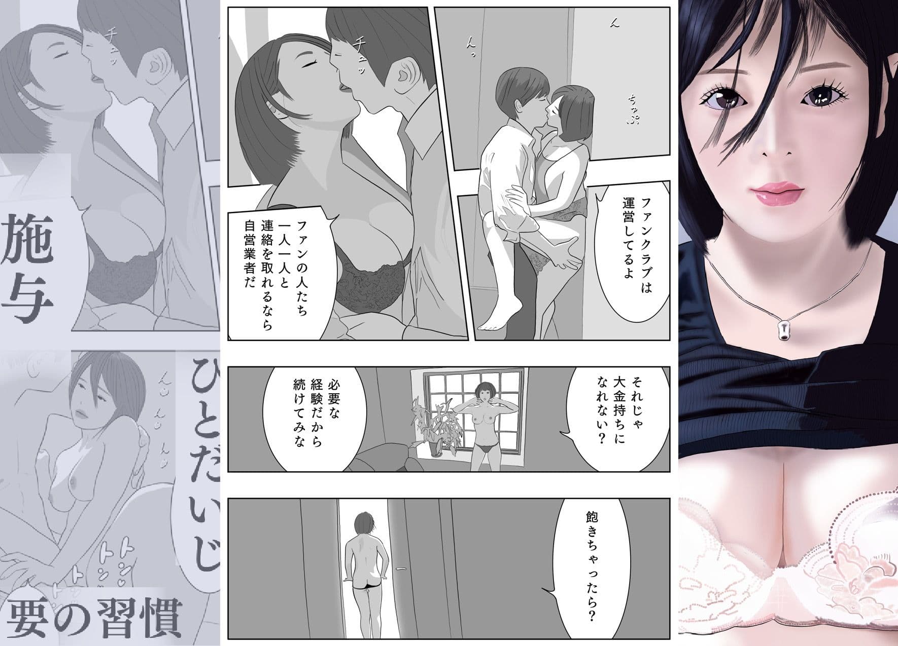 つばき Lv12ユウくんの遊び相手 サンプル 4