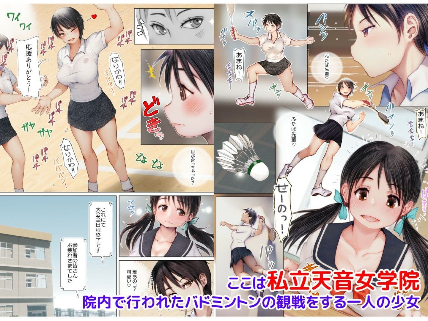 【オールカラー】ふたば×なりあ Episode1 総集編 サンプル 1