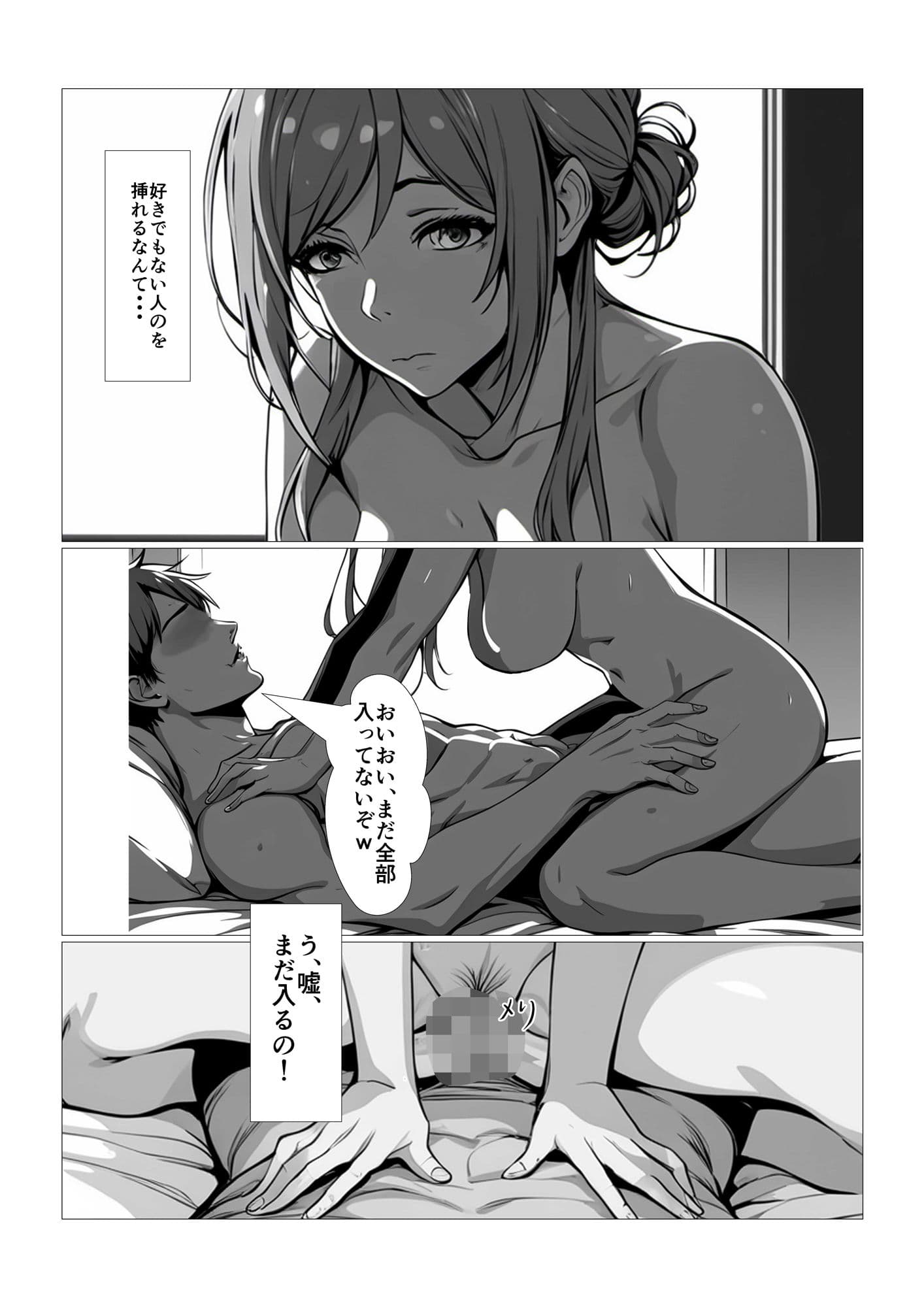 巨乳アイドルは寝取られる サンプル 5