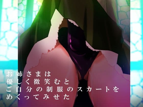エスカレーション0/聖なる串刺し乙女 サンプル 4