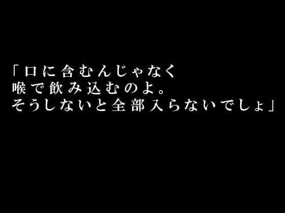 エスカレーション0/聖なる串刺し乙女 サンプル 6