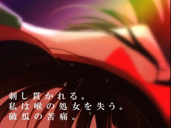 エスカレーション0/聖なる串刺し乙女 サンプル 7