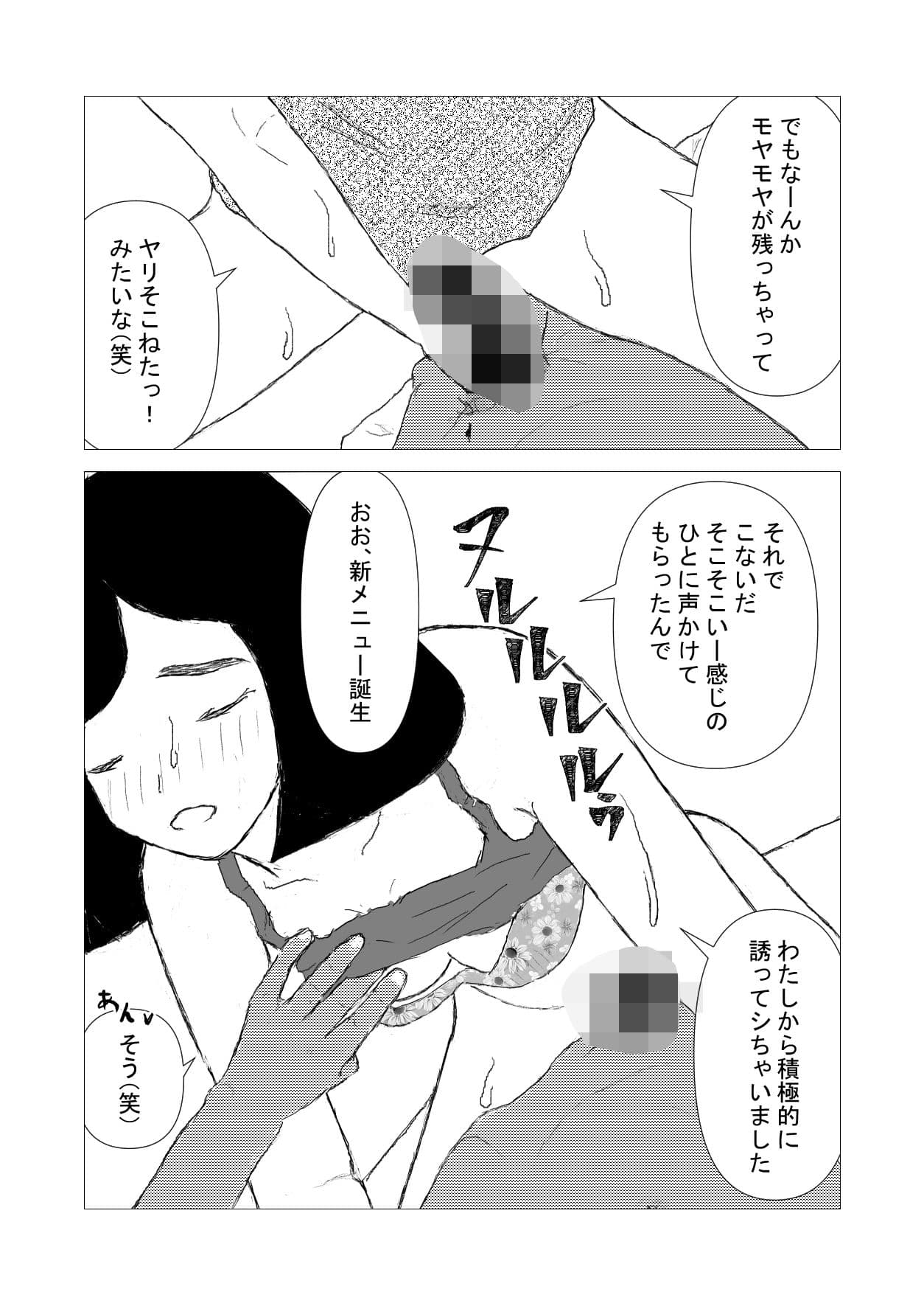 オトナデート サンプル 2