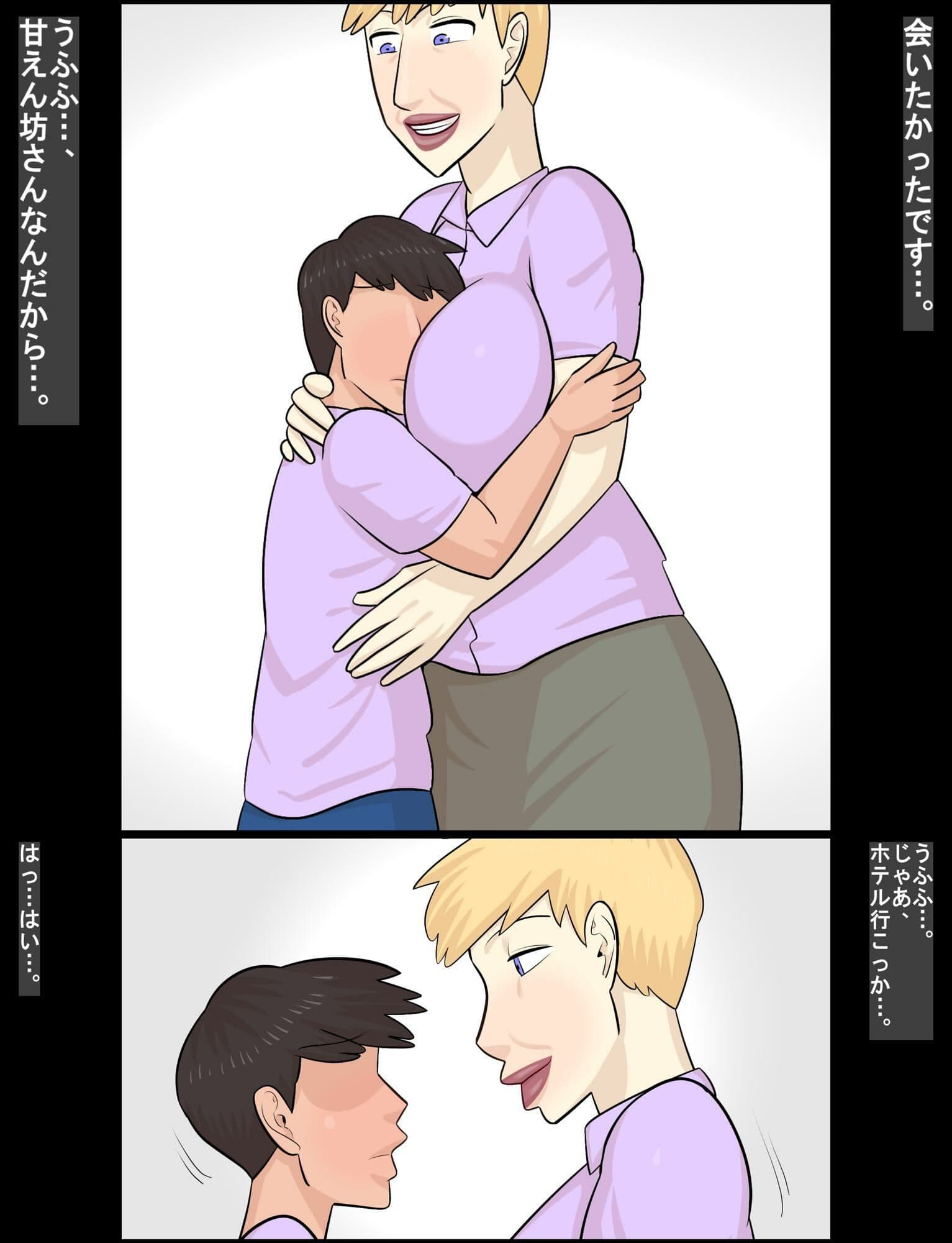 白人ハーフにナンパされて、童貞奪われた話 サンプル 3