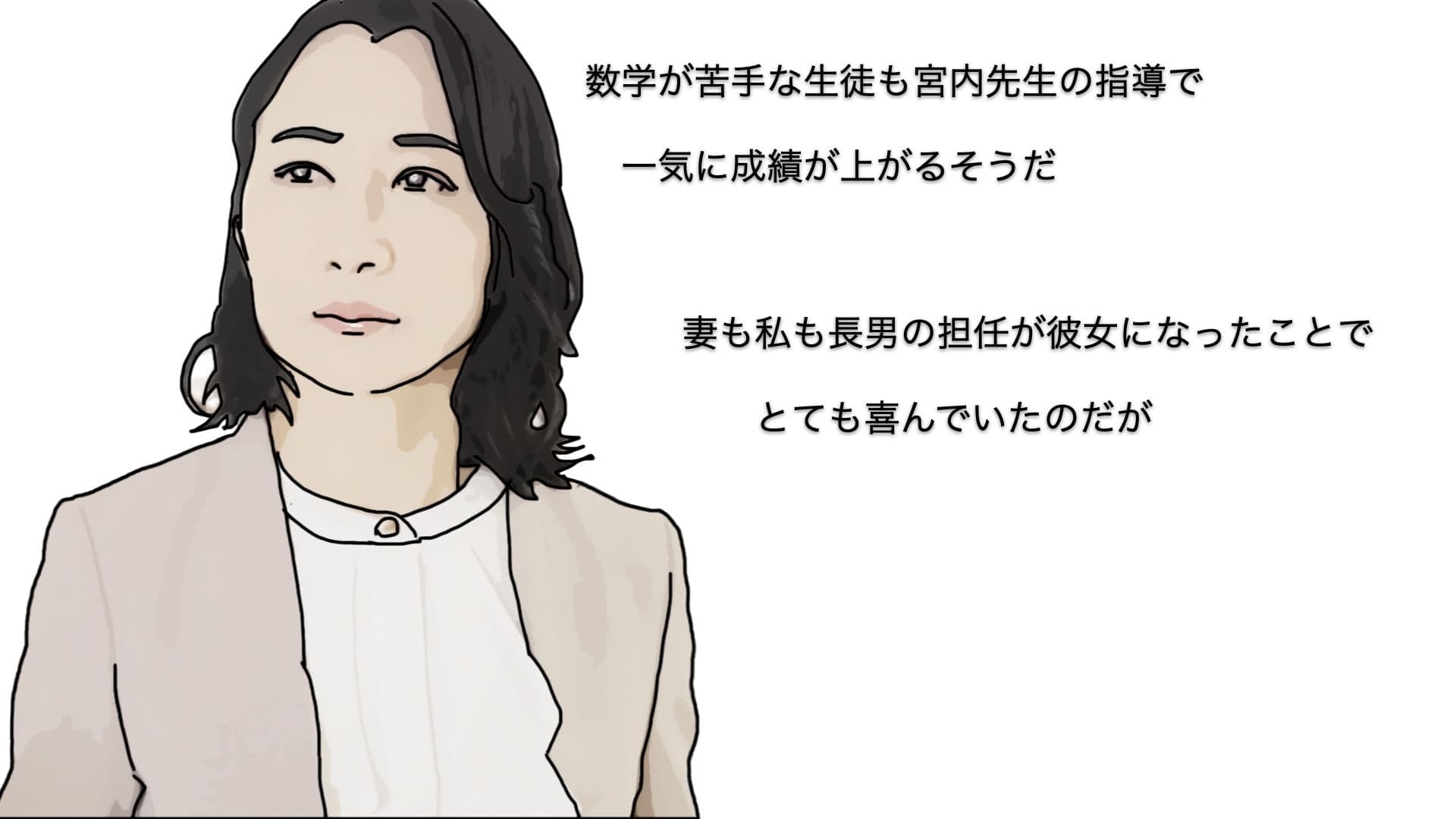 熟女教師 宮内貴子52歳 序章 サンプル 5