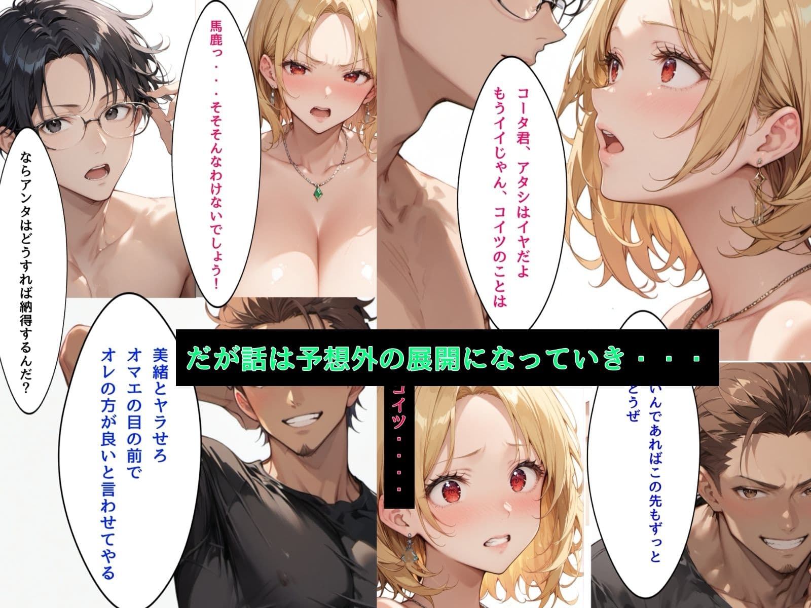 爆乳ギャルママを前夫と取り合った話 サンプル 4