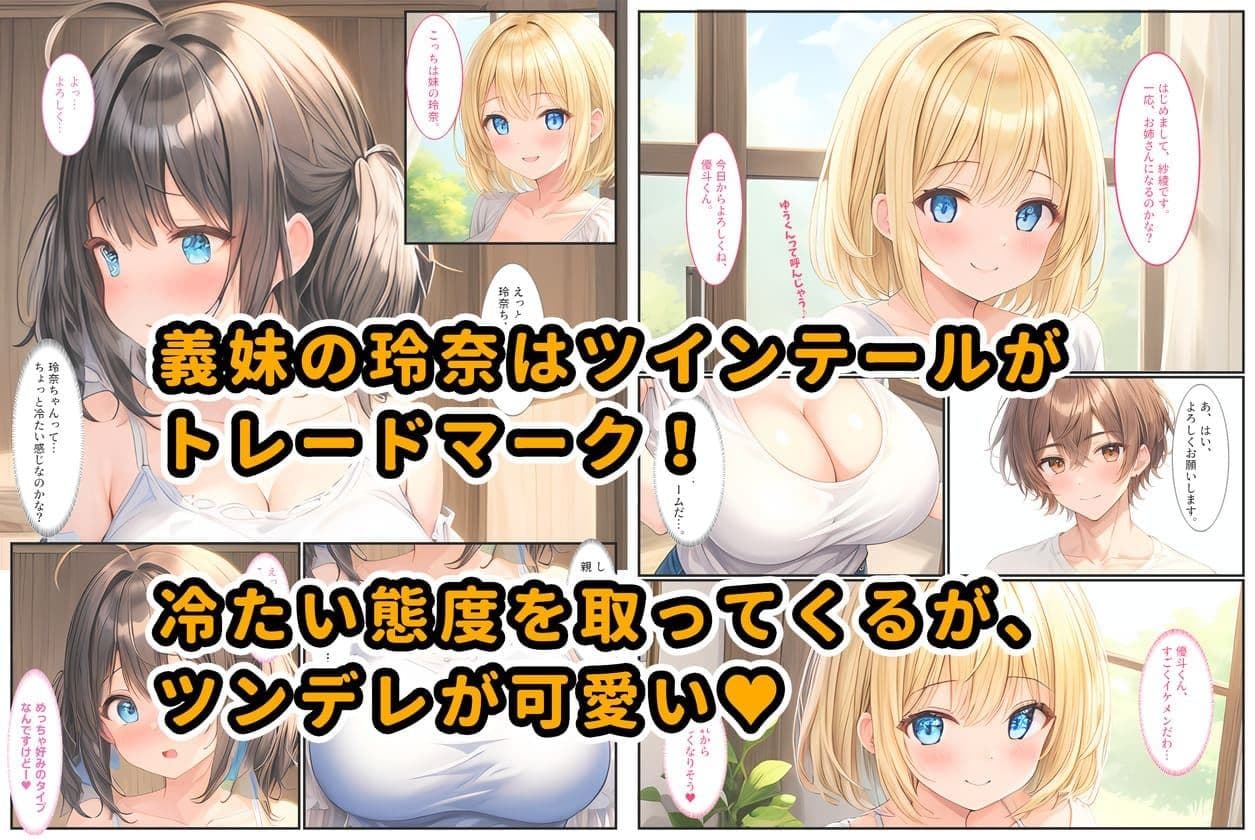 巨乳姉妹と家族になったら毎日セックスしています サンプル 2