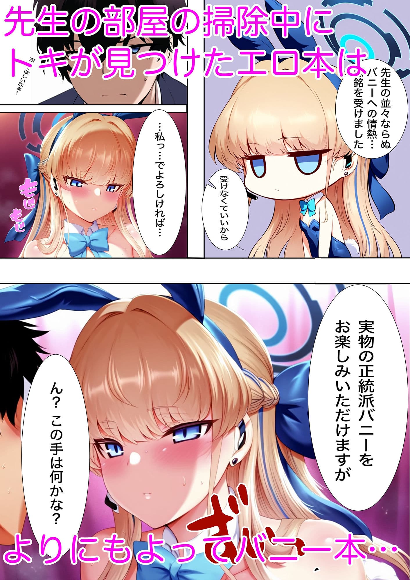 バニーなトキと狩ったり狩られたり サンプル 1