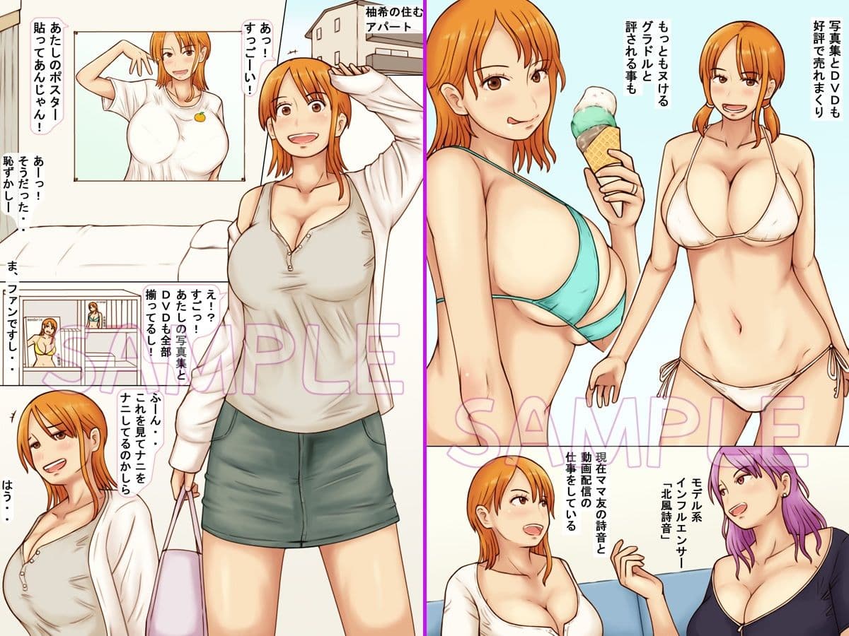 Kcup人妻インフルエンサーは揉まれたい サンプル 1