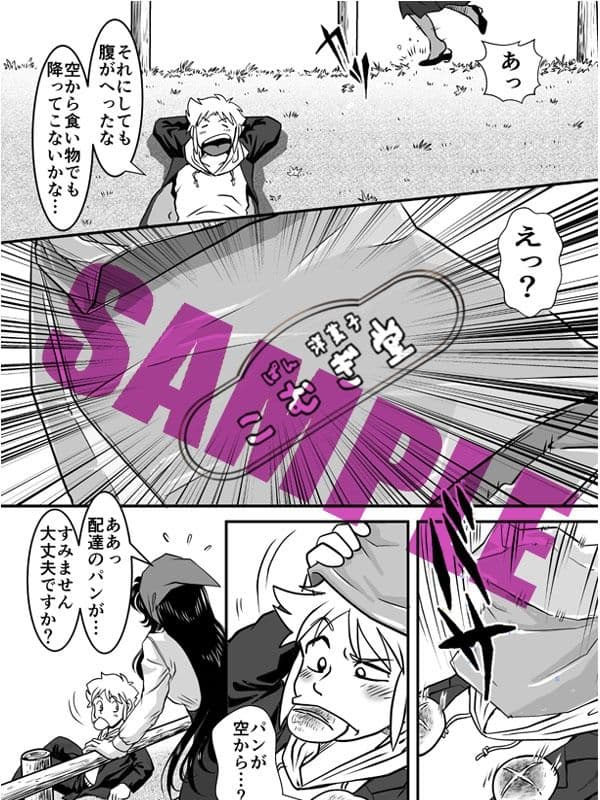 十二月のベーカリー サンプル 3