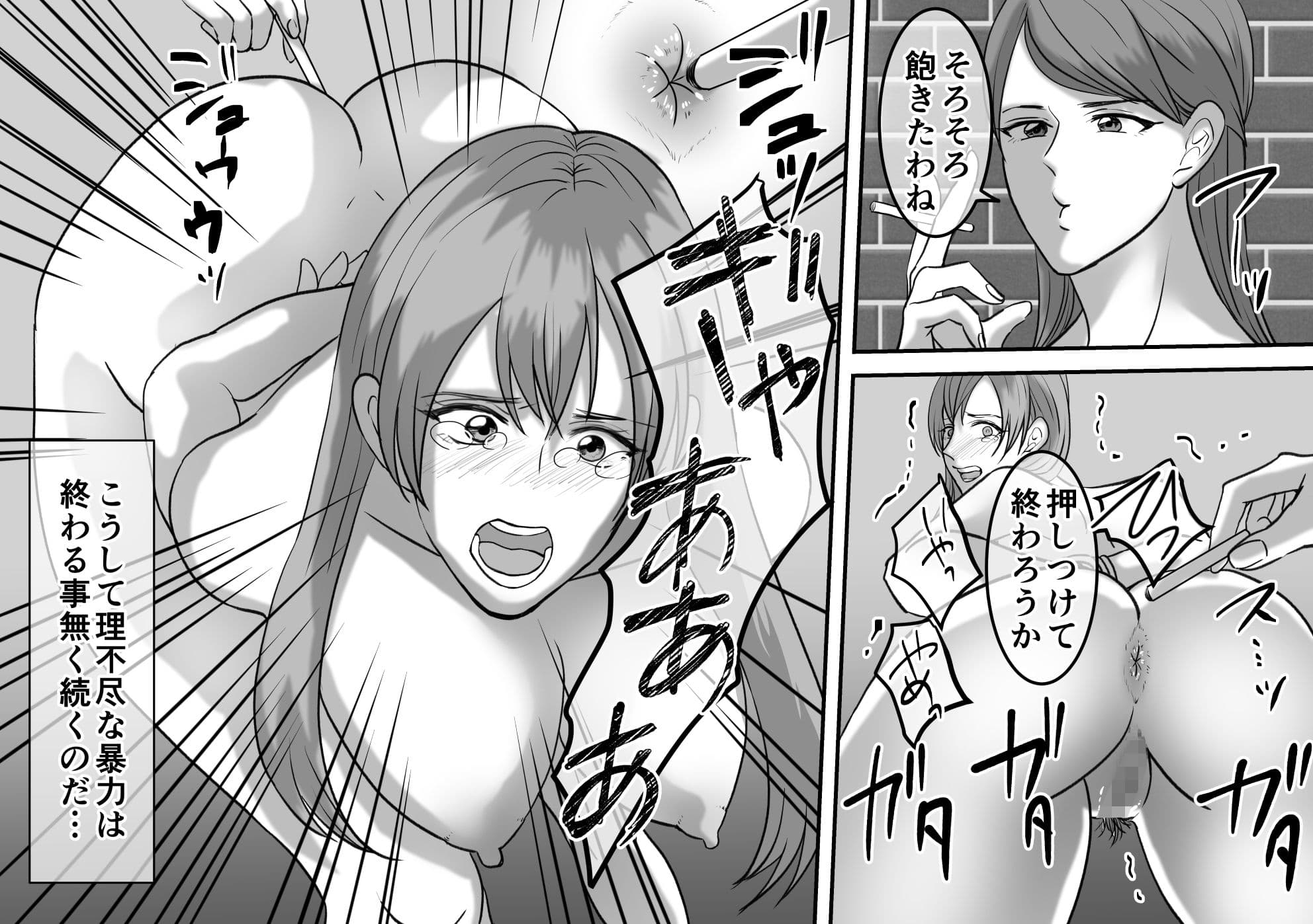 肛門処刑の悲劇 サンプル 5