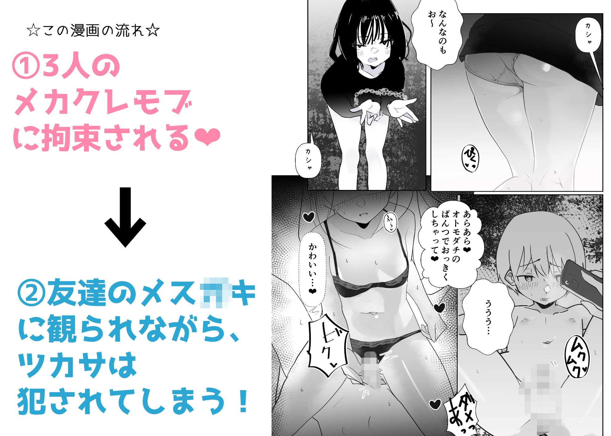 トーヨコメス○キッズvol.6-囚われの少女、復讐の地下室- サンプル 2