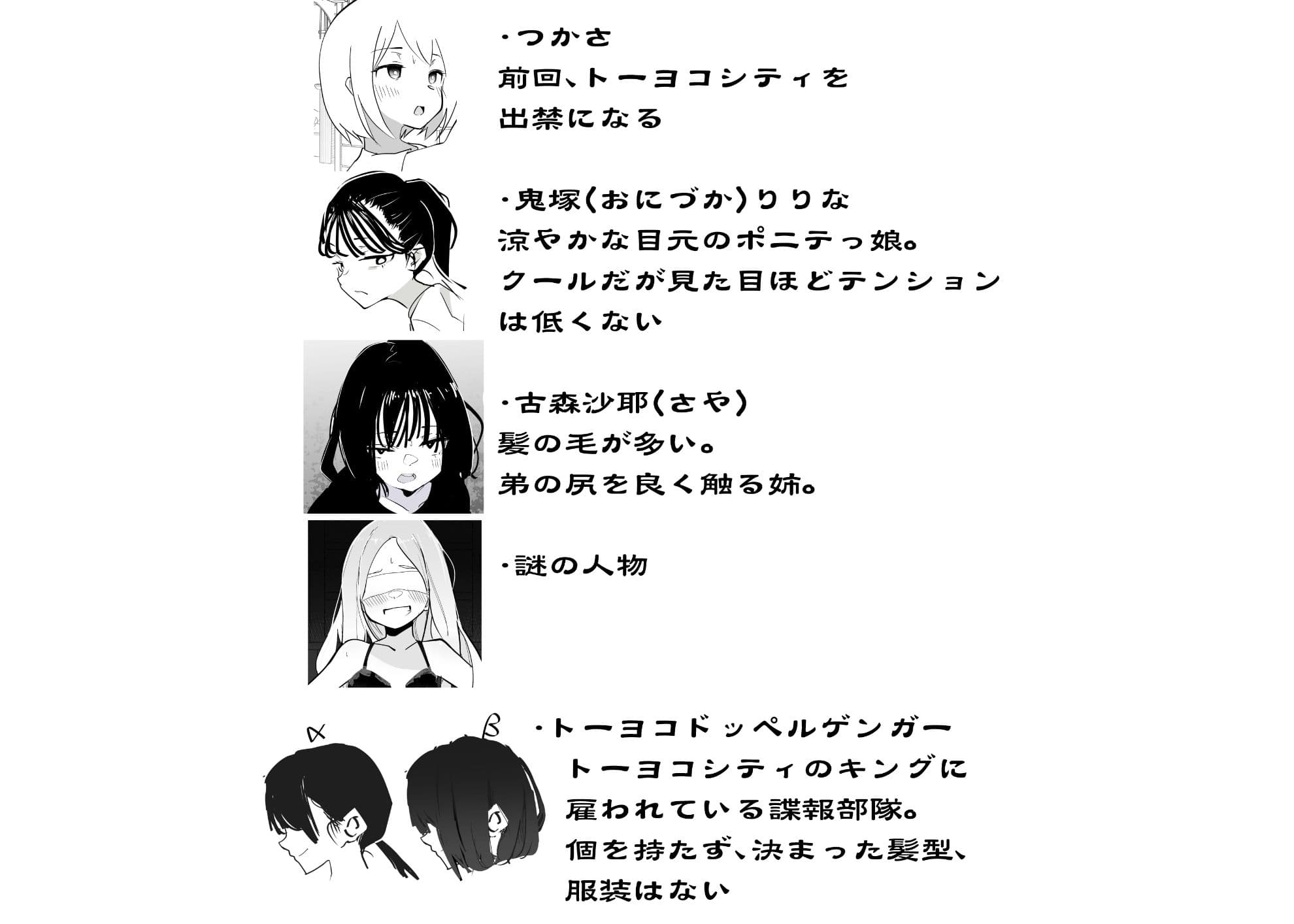 トーヨコメス○キッズvol.6-囚われの少女、復讐の地下室- サンプル 4