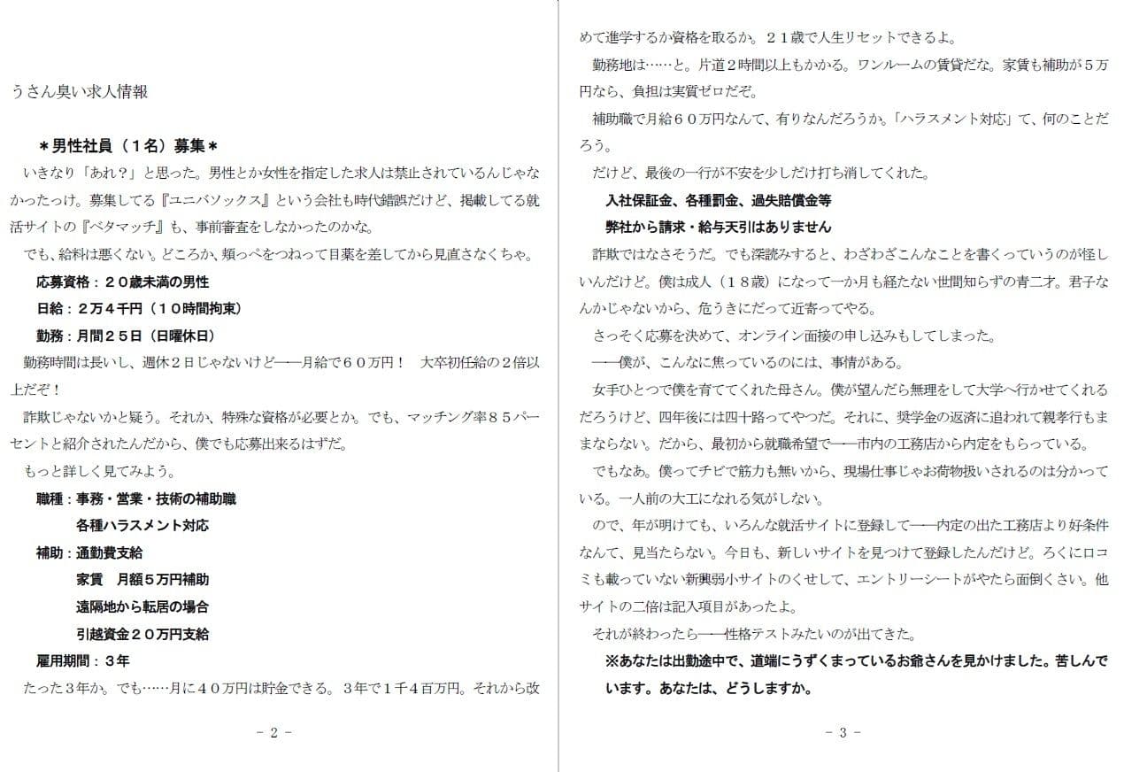 男性社員 サンプル 2