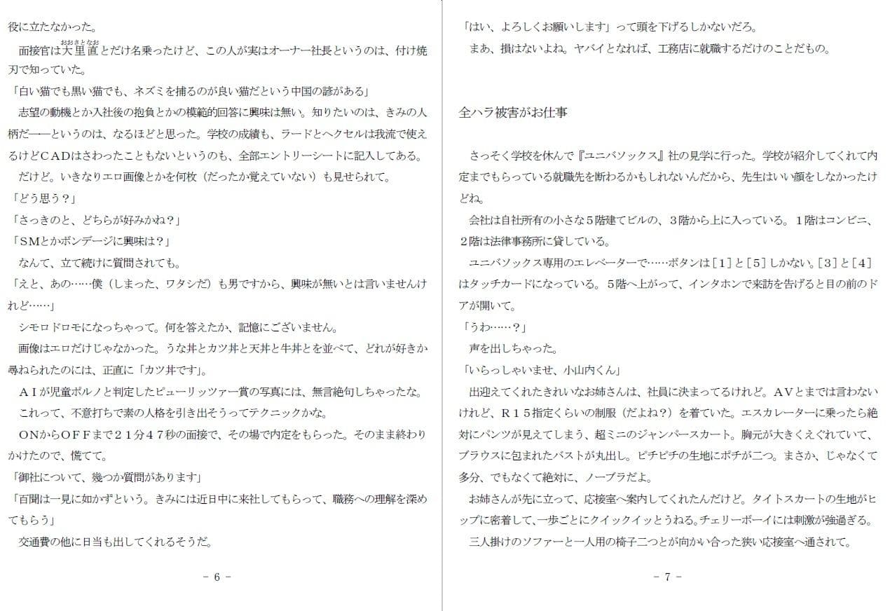 男性社員 サンプル 3