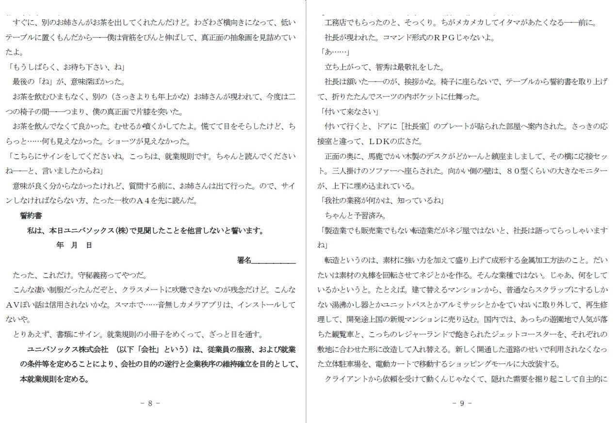 男性社員 サンプル 4