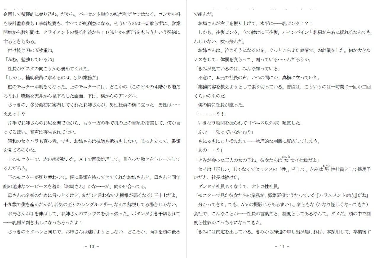 男性社員 サンプル 5