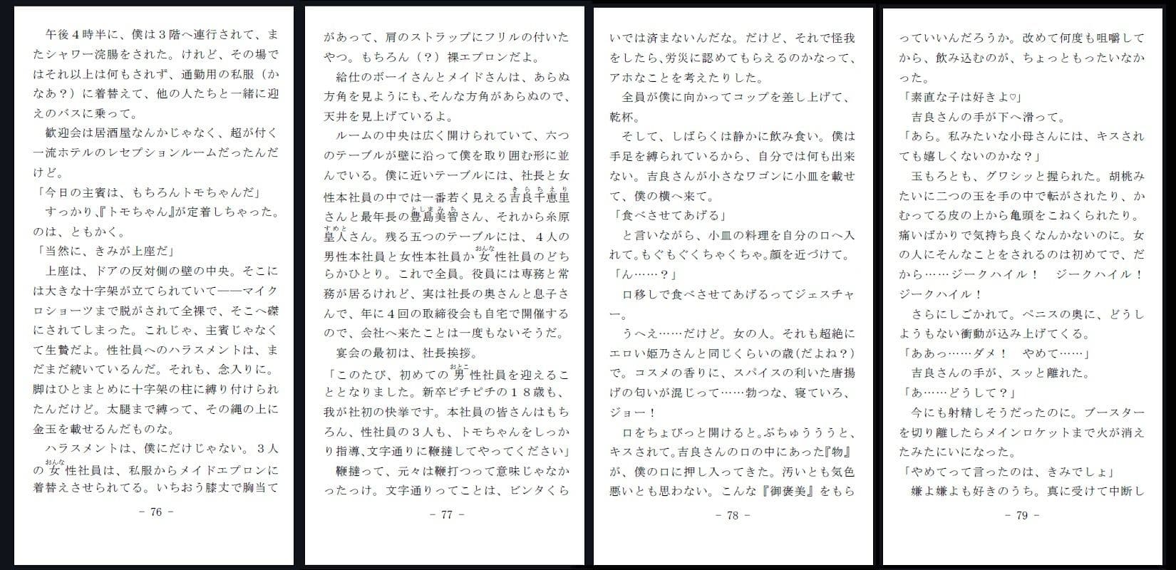 男性社員 サンプル 6