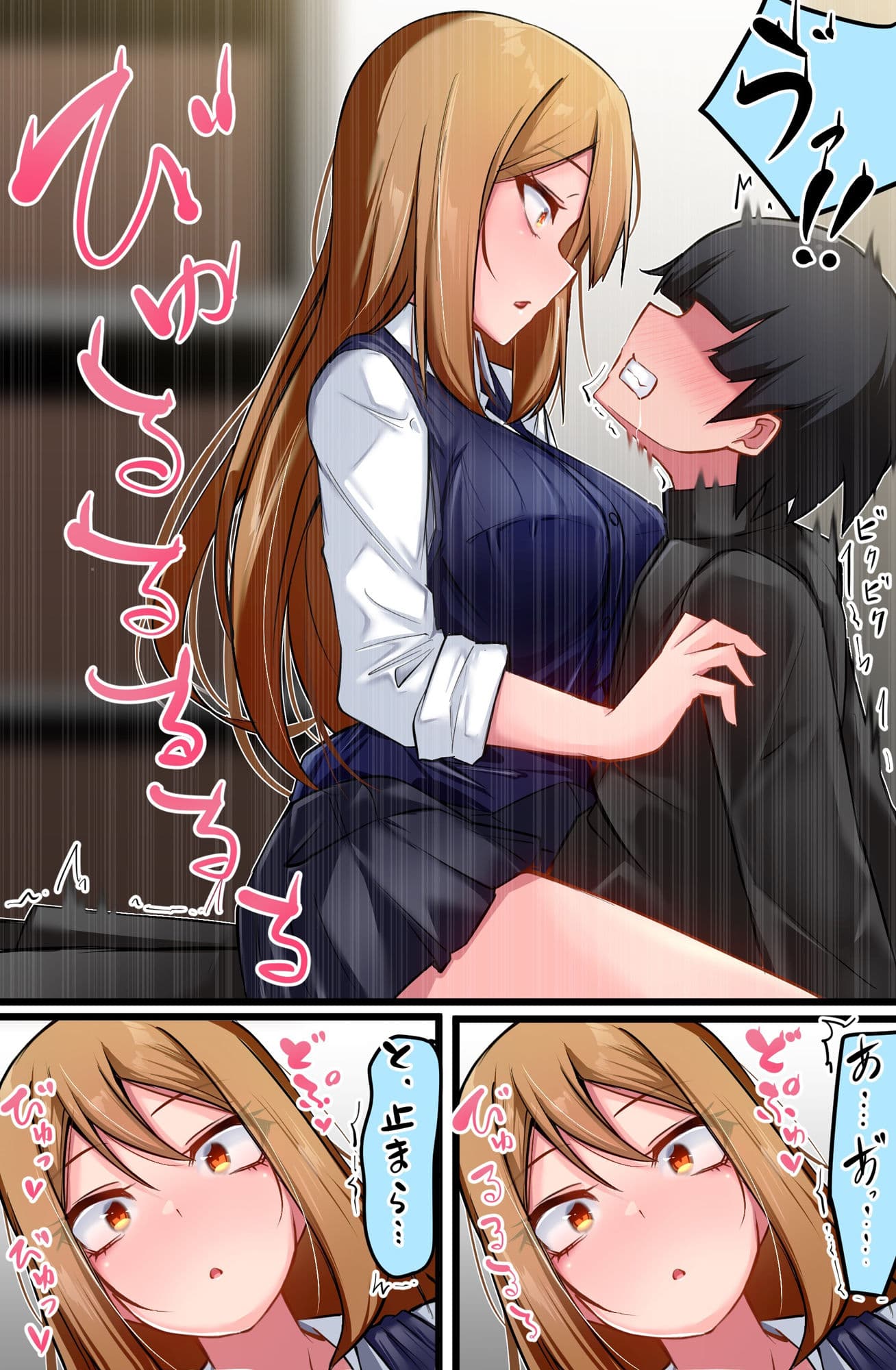 クラスのギャルに空気扱いされています サンプル 3