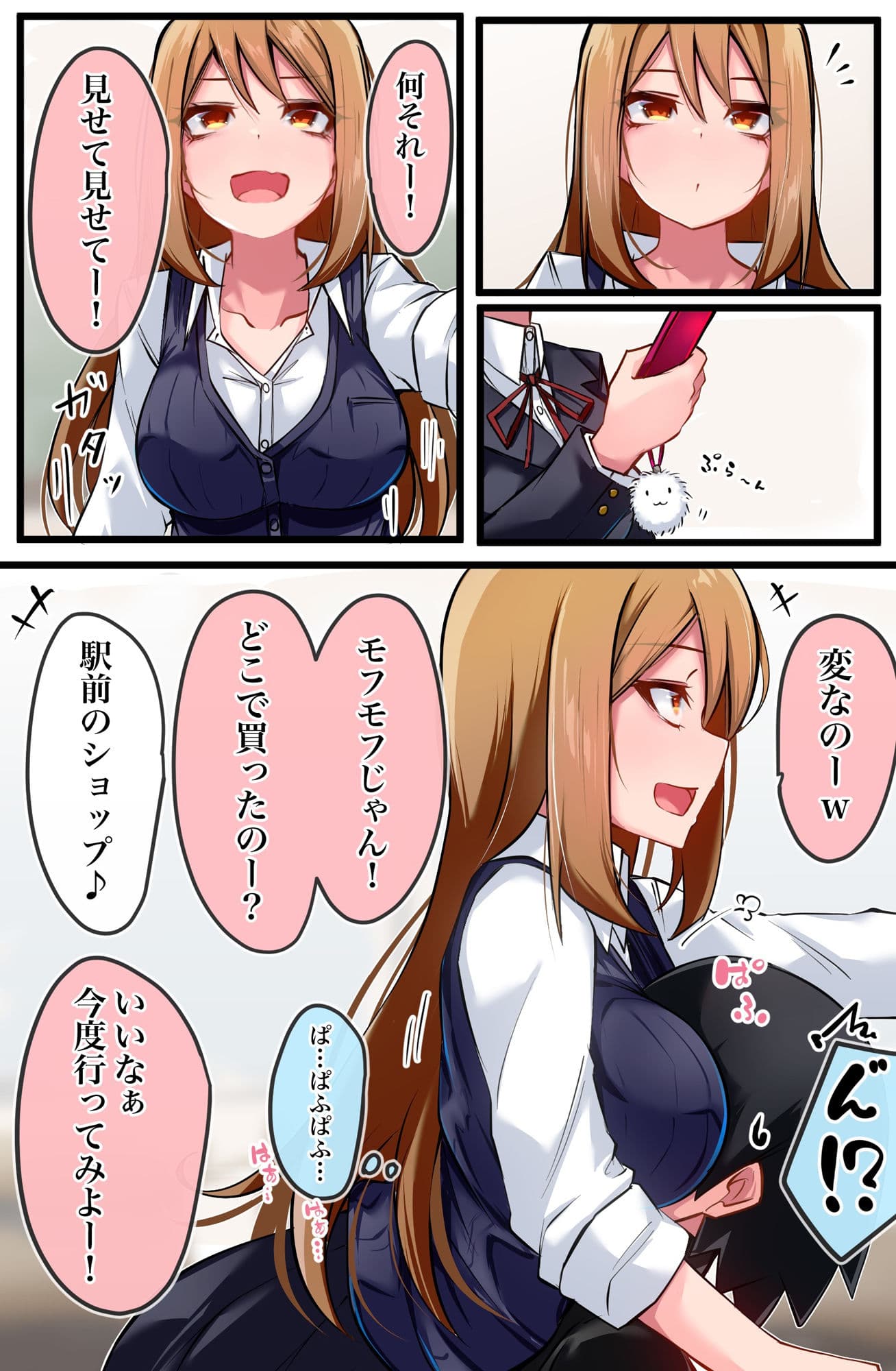 クラスのギャルに空気扱いされています サンプル 4