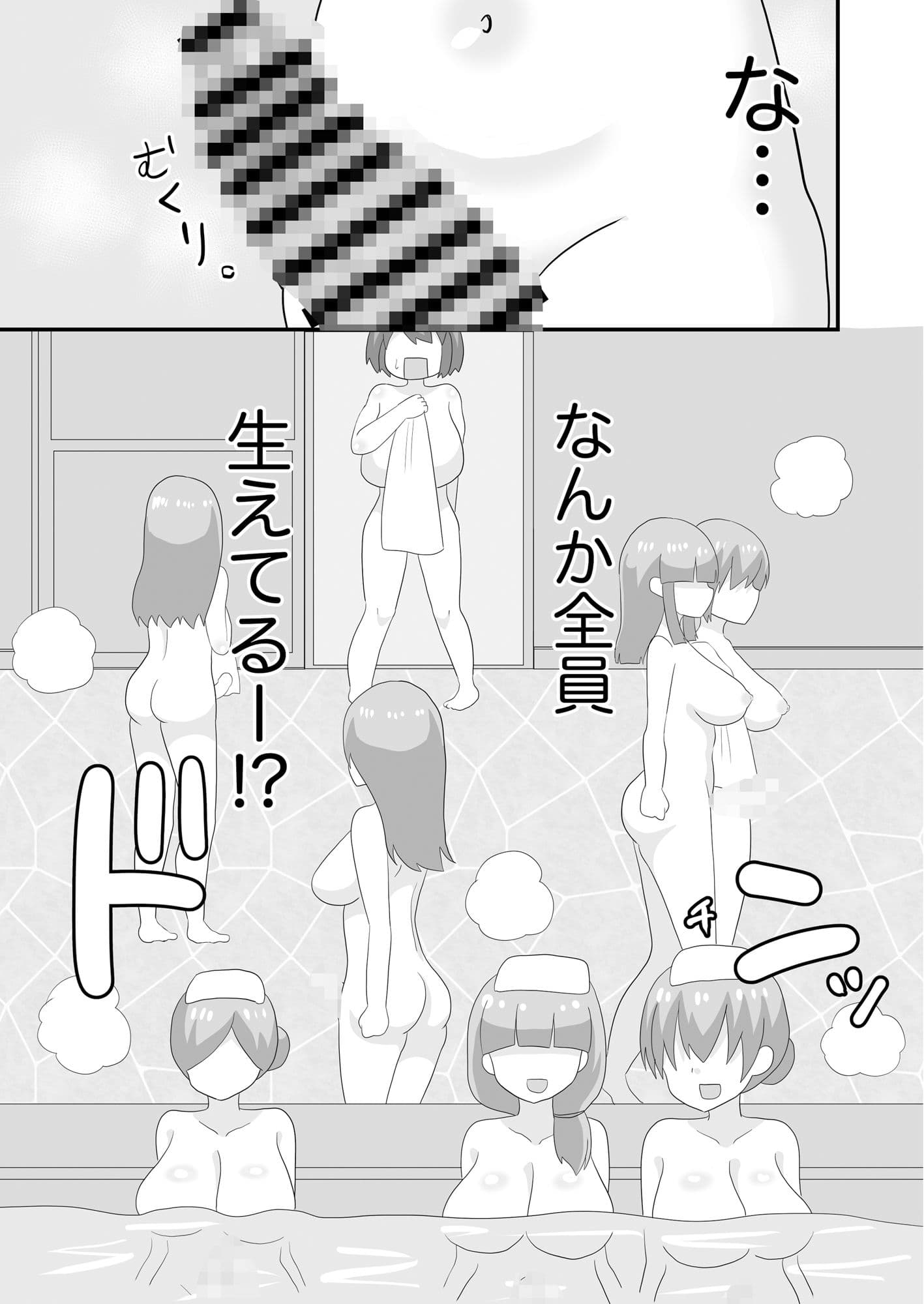 寝取られ温泉赤蛮奇 サンプル 2