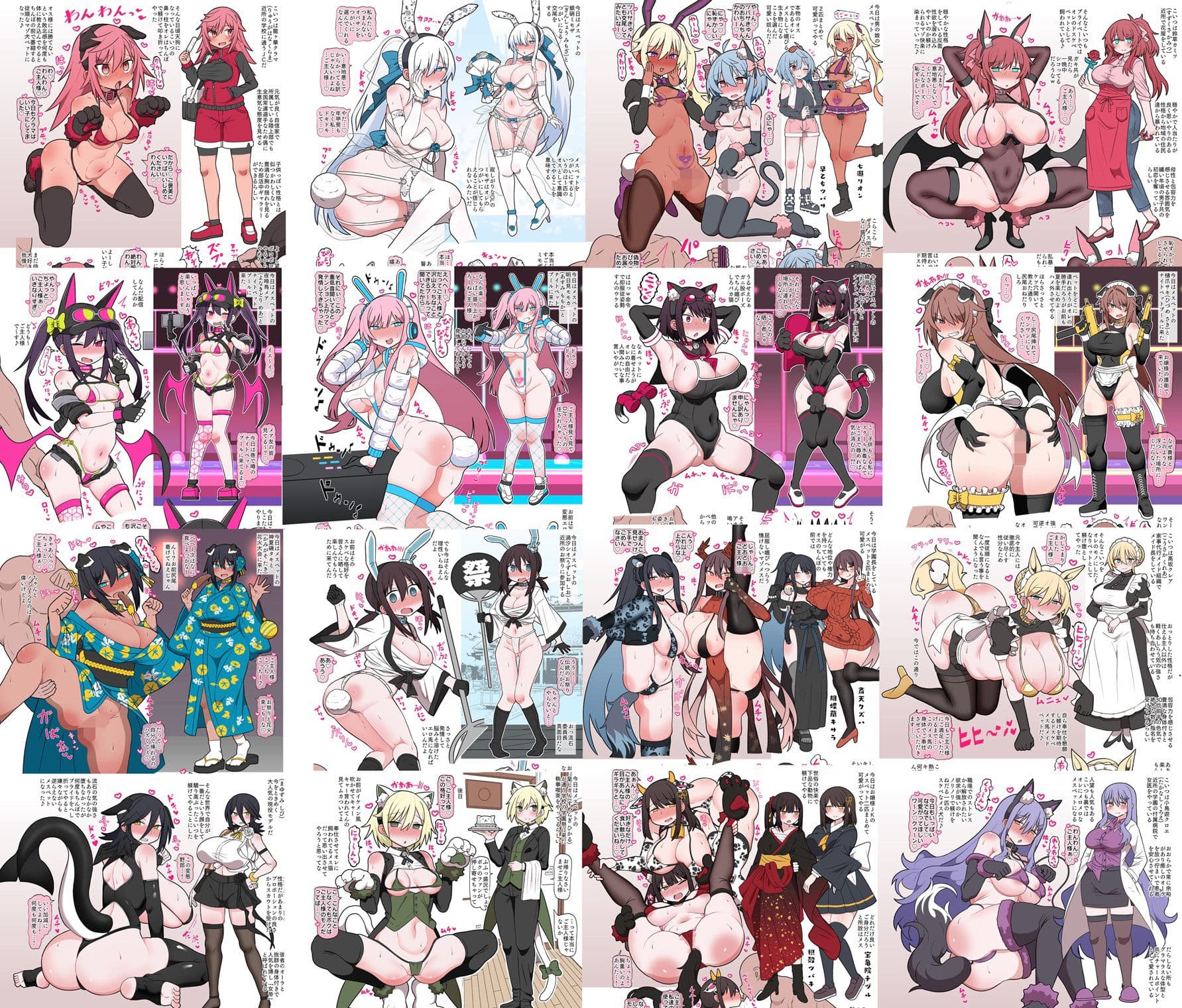 メスペットシリーズ総集編vol.8 サンプル 8