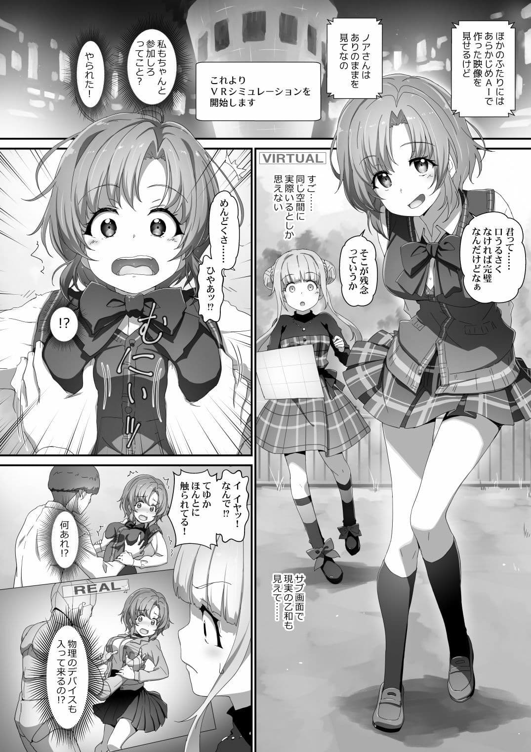 EroYoro11 -Challenges 4 Maiden- サンプル 1