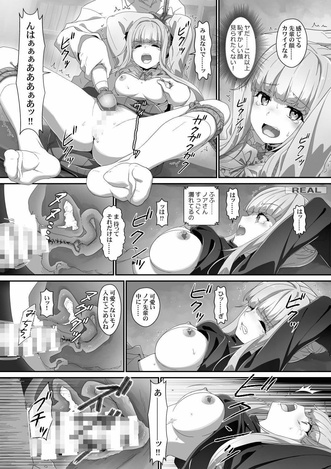 EroYoro11 -Challenges 4 Maiden- サンプル 4