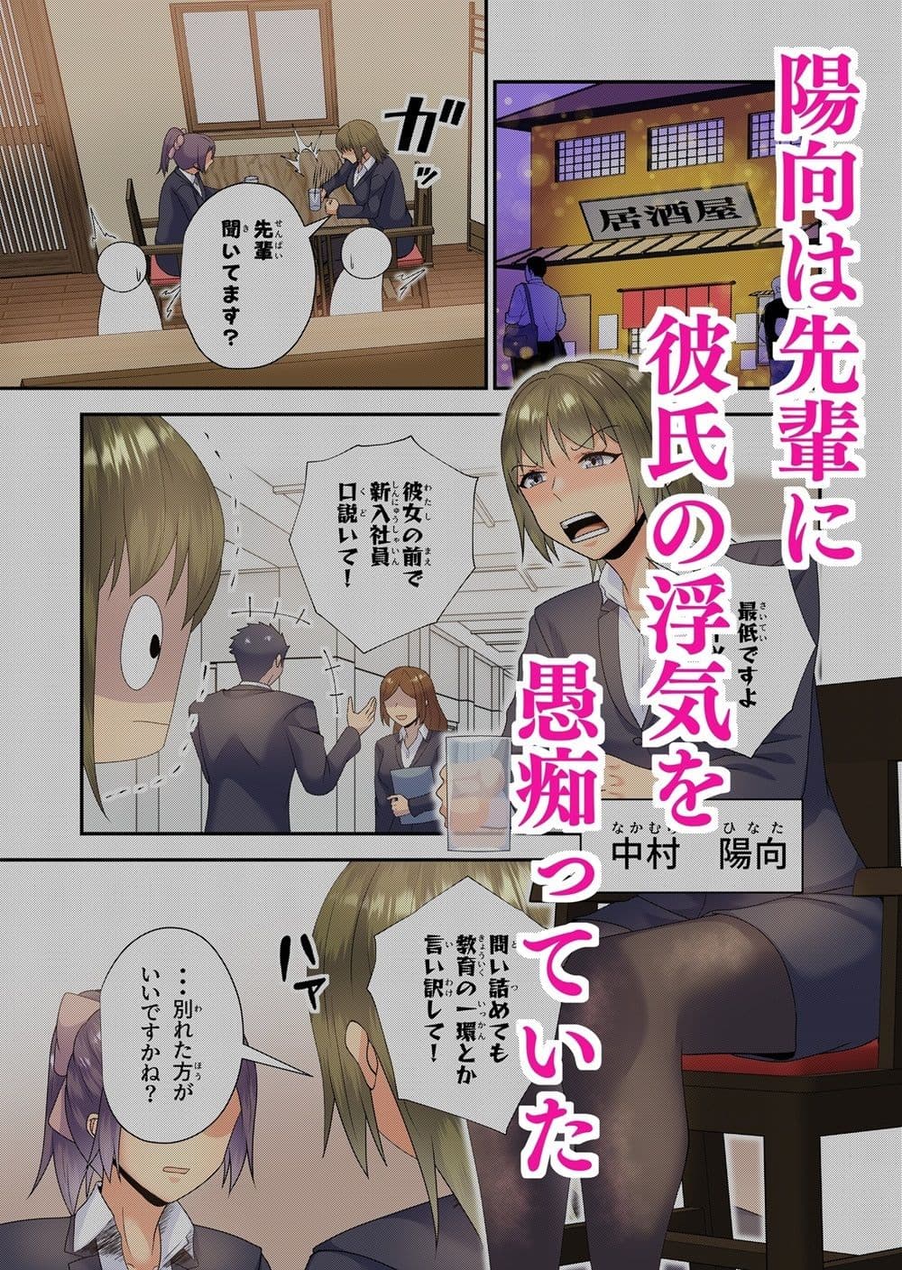 女上司に乗り換えます サンプル 1