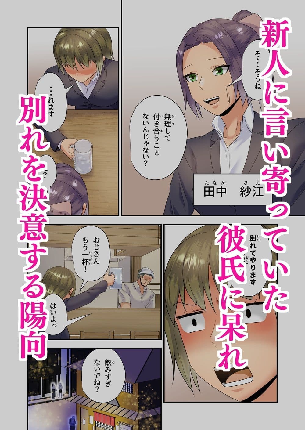 女上司に乗り換えます サンプル 2