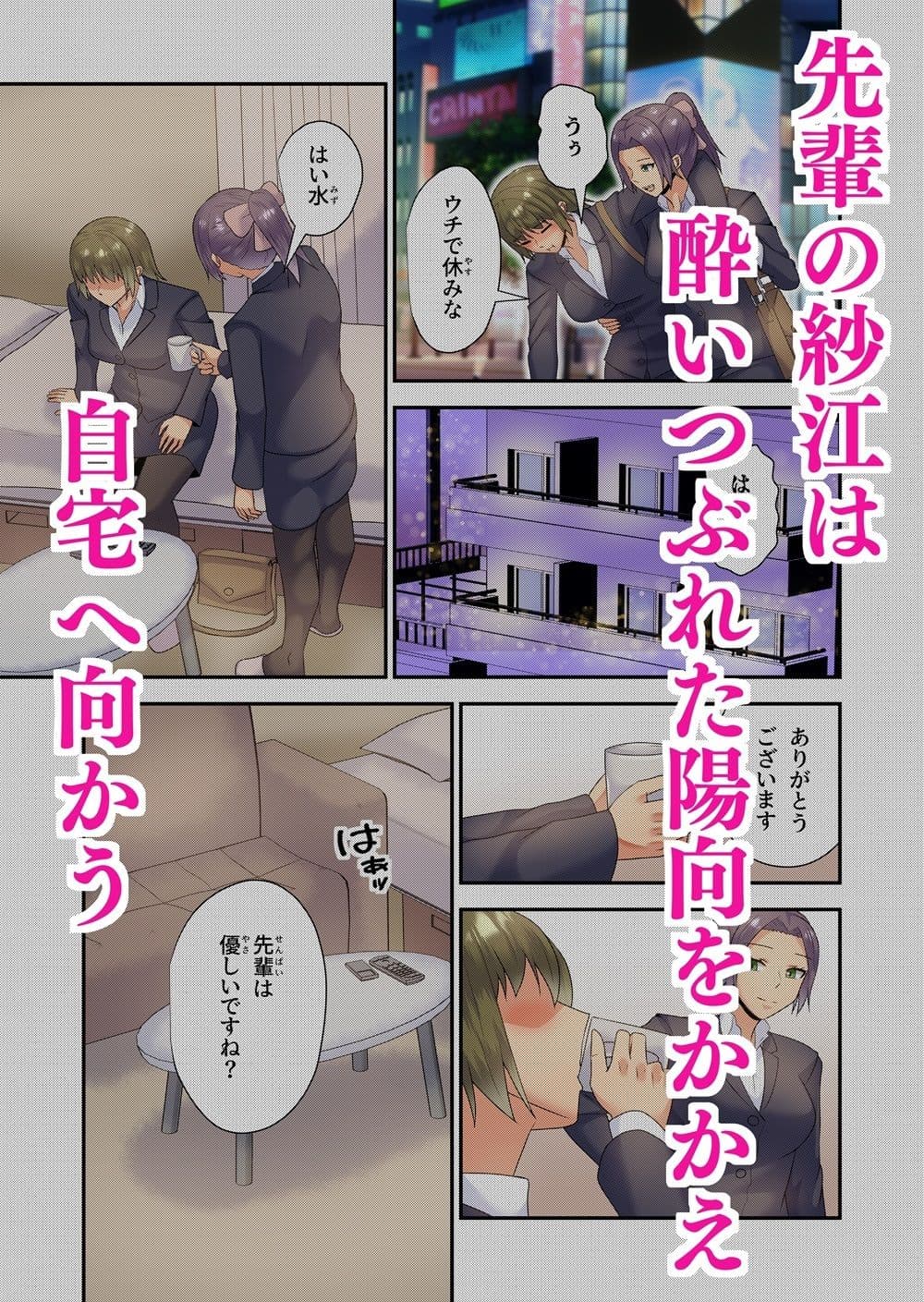 女上司に乗り換えます サンプル 3