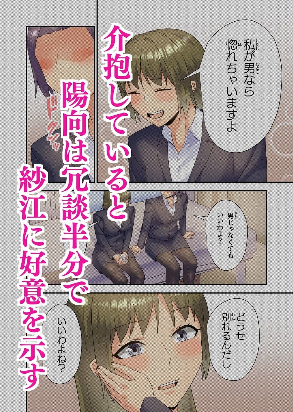 女上司に乗り換えます サンプル 4