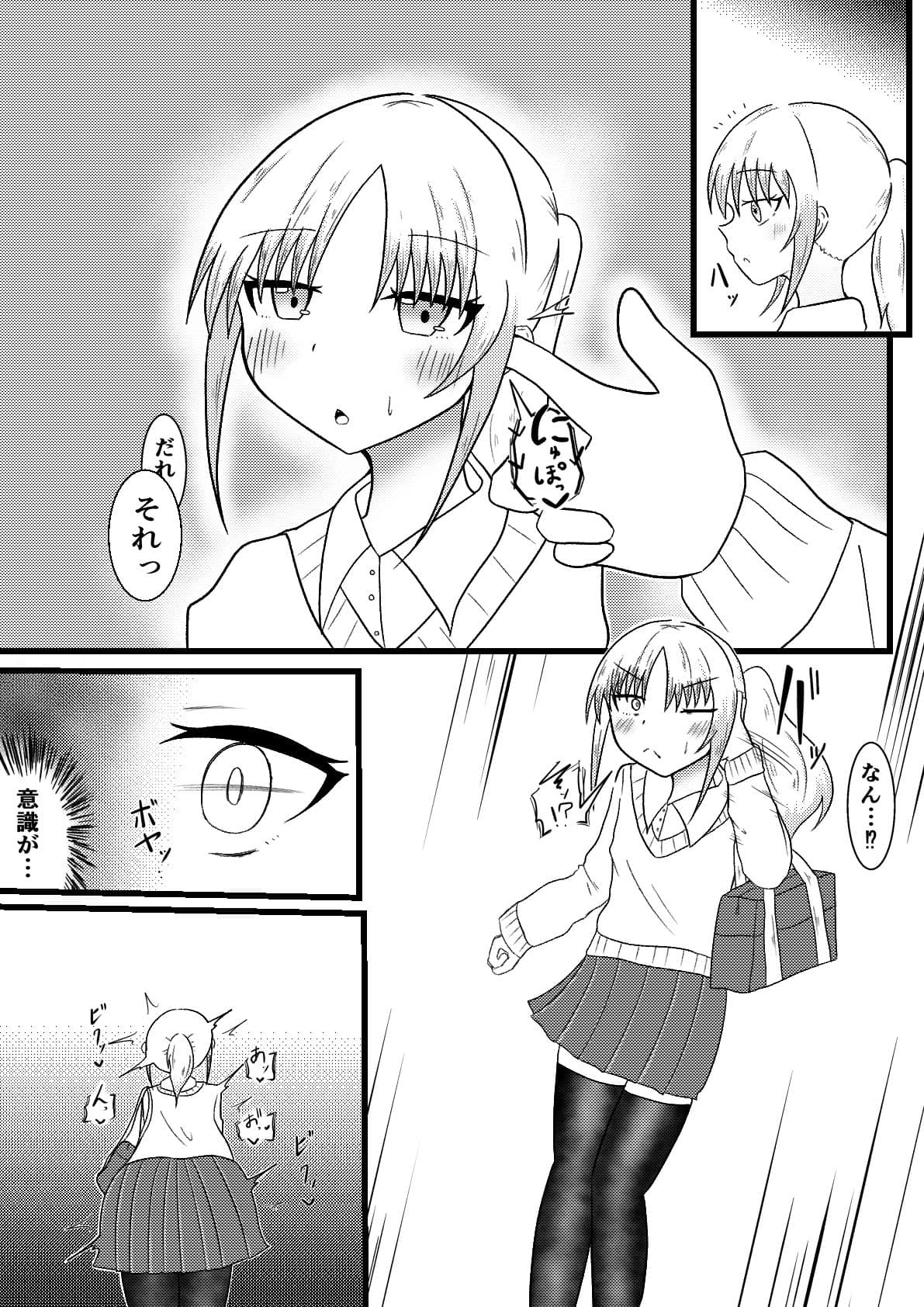 隣の席の子を堕とすために憑依で体を乗っ取って乳首やディルドでオ〇ニーして勝手に体を開発しようとする話【良太と月海の能力実験3話】 サンプル 2