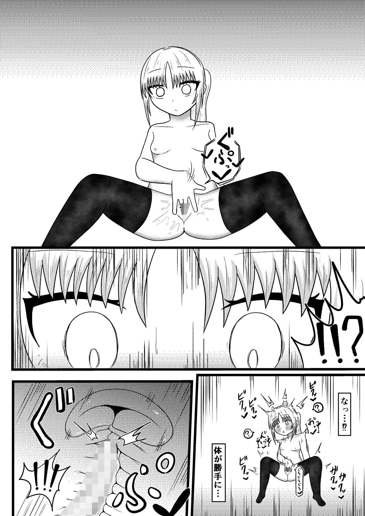 隣の席の子を堕とすために憑依で体を乗っ取って乳首やディルドでオ〇ニーして勝手に体を開発しようとする話【良太と月海の能力実験3話】 サンプル 4