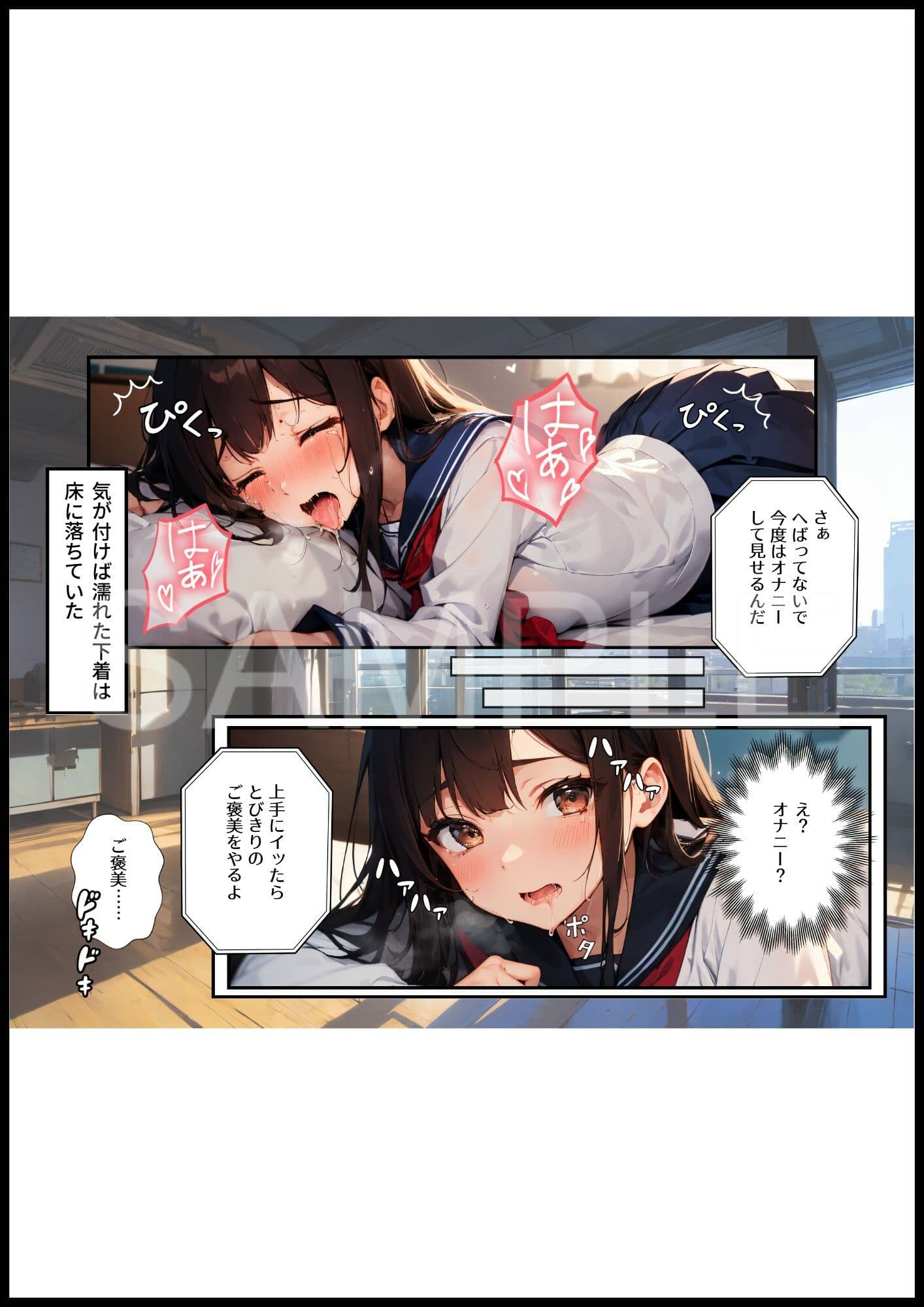 媚薬中出しの件はアフターピルで解決 サンプル 2