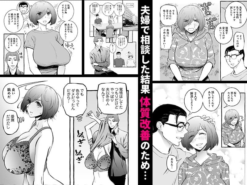 ウソイキ〜イケない妻の愛し方〜 サンプル 2