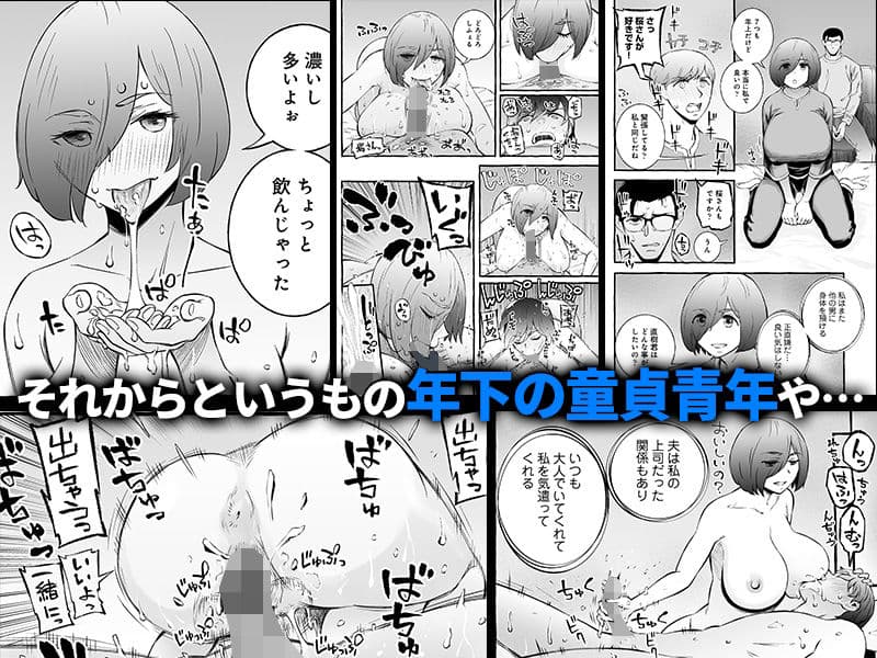 ウソイキ〜イケない妻の愛し方〜 サンプル 4