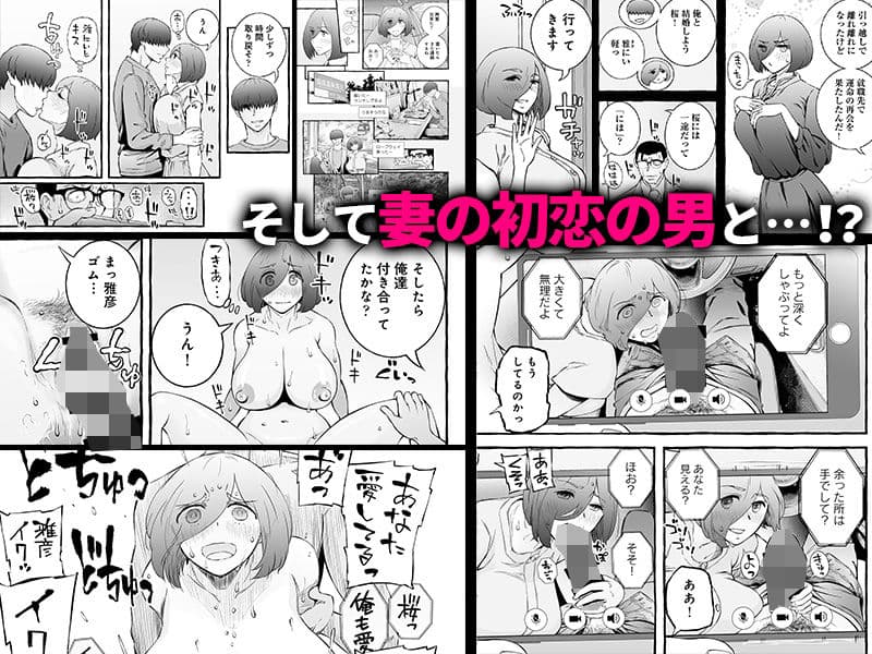 ウソイキ〜イケない妻の愛し方〜 サンプル 6