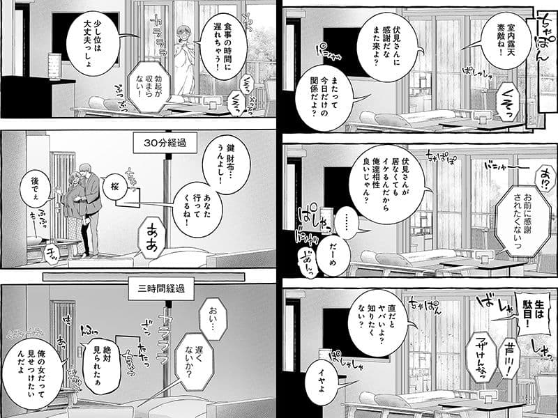 ウソイキ〜イケない妻の愛し方〜 サンプル 7